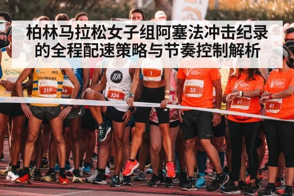 marathon runners start line